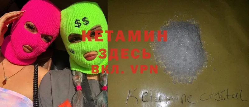 Кетамин ketamine  Казань 